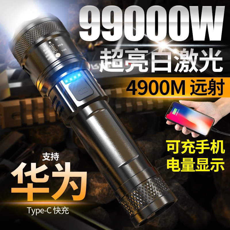 强光超亮手电筒可充电户外露营便携式便携应急黑科技超长续航LED