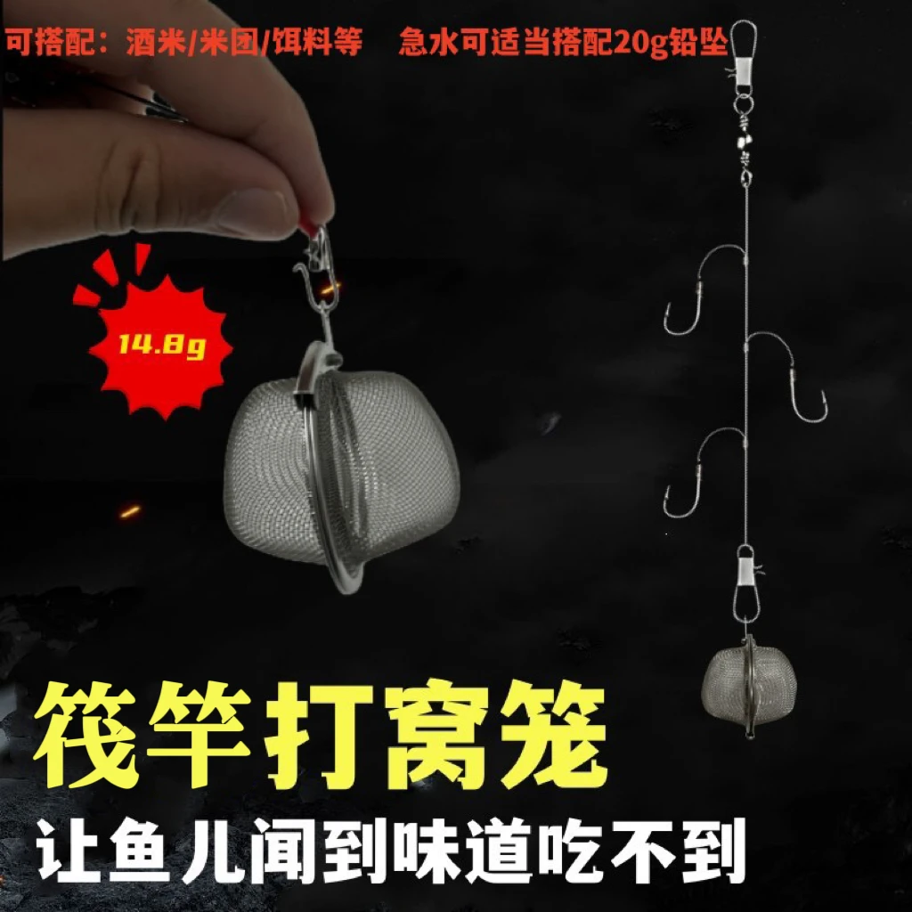 打窝笼细致网状只散味道钓鱼串钩黄辣丁卸鱼打窝不锈钢防生锈