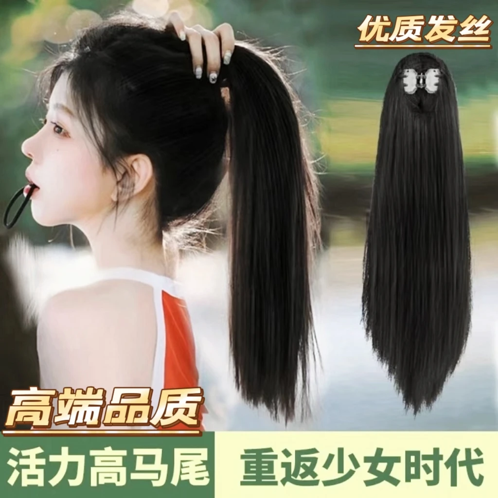假发马尾抓夹式气质女神长直发自然辫子假马尾抓夹马尾假发长款