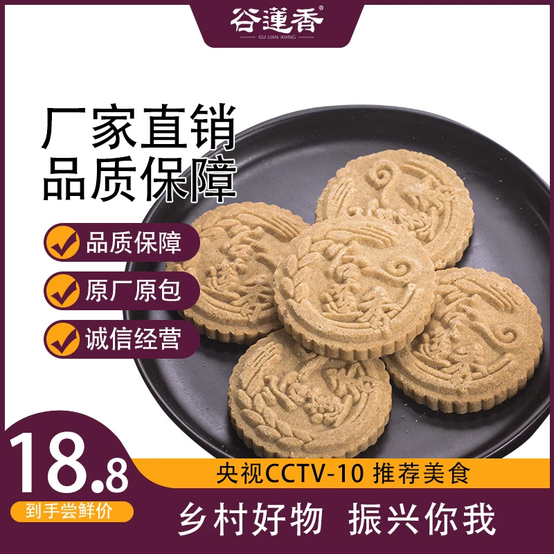 谷莲香手工绿豆饼广西土特产老式传统糕点心休闲零食早餐解馋小吃