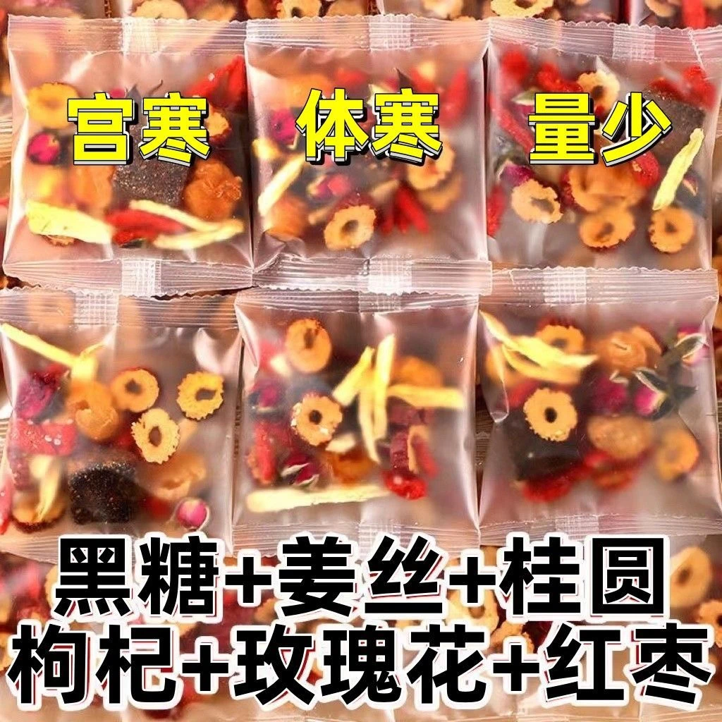 红糖姜茶古法配方秋冬热饮正宗姜枣黑糖姜茶黑糖姜枣茶红糖姜枣茶