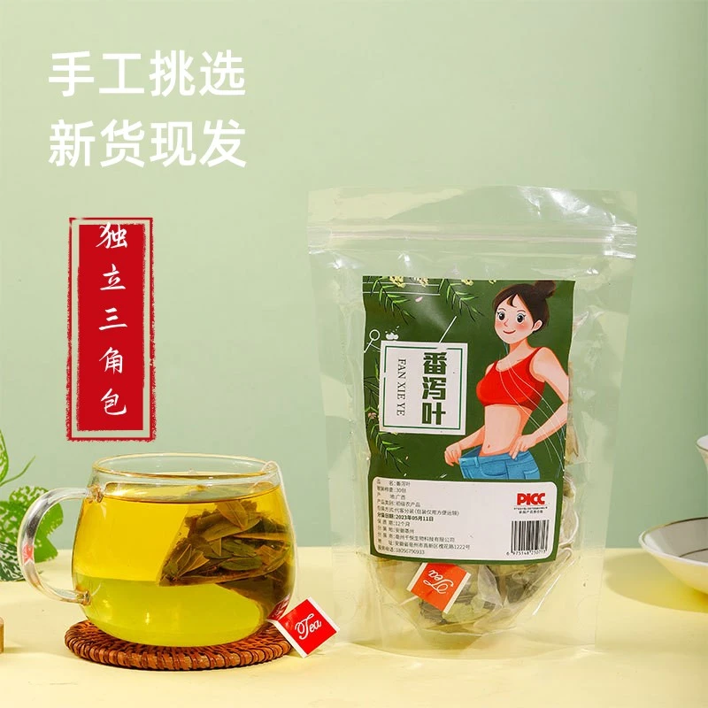 番泻叶茶包醇厚泻品质正通泄叶茶便清特产品宿便茶独立包装级泻叶
