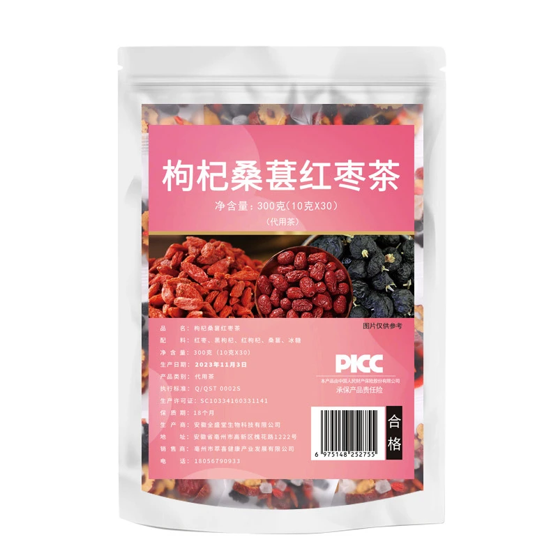 红枣干茶叶花茶包菊花决明子菊花茶枸杞玫瑰桑葚玫瑰茶正宗黑桑