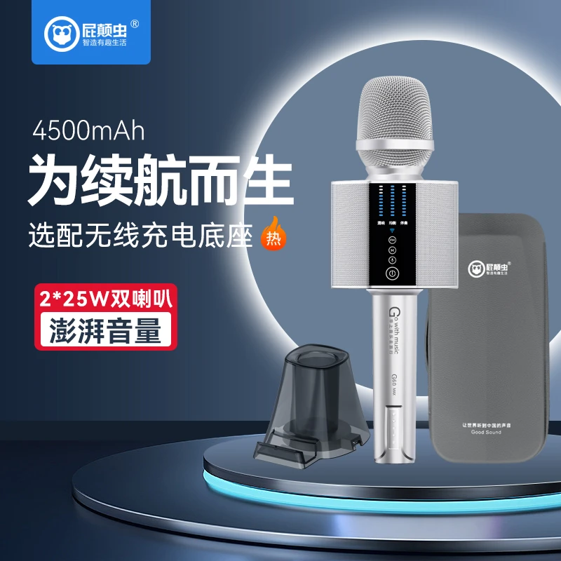 屁颠虫G60max，专业手机K歌神器蓝牙麦克风唱歌声卡话筒