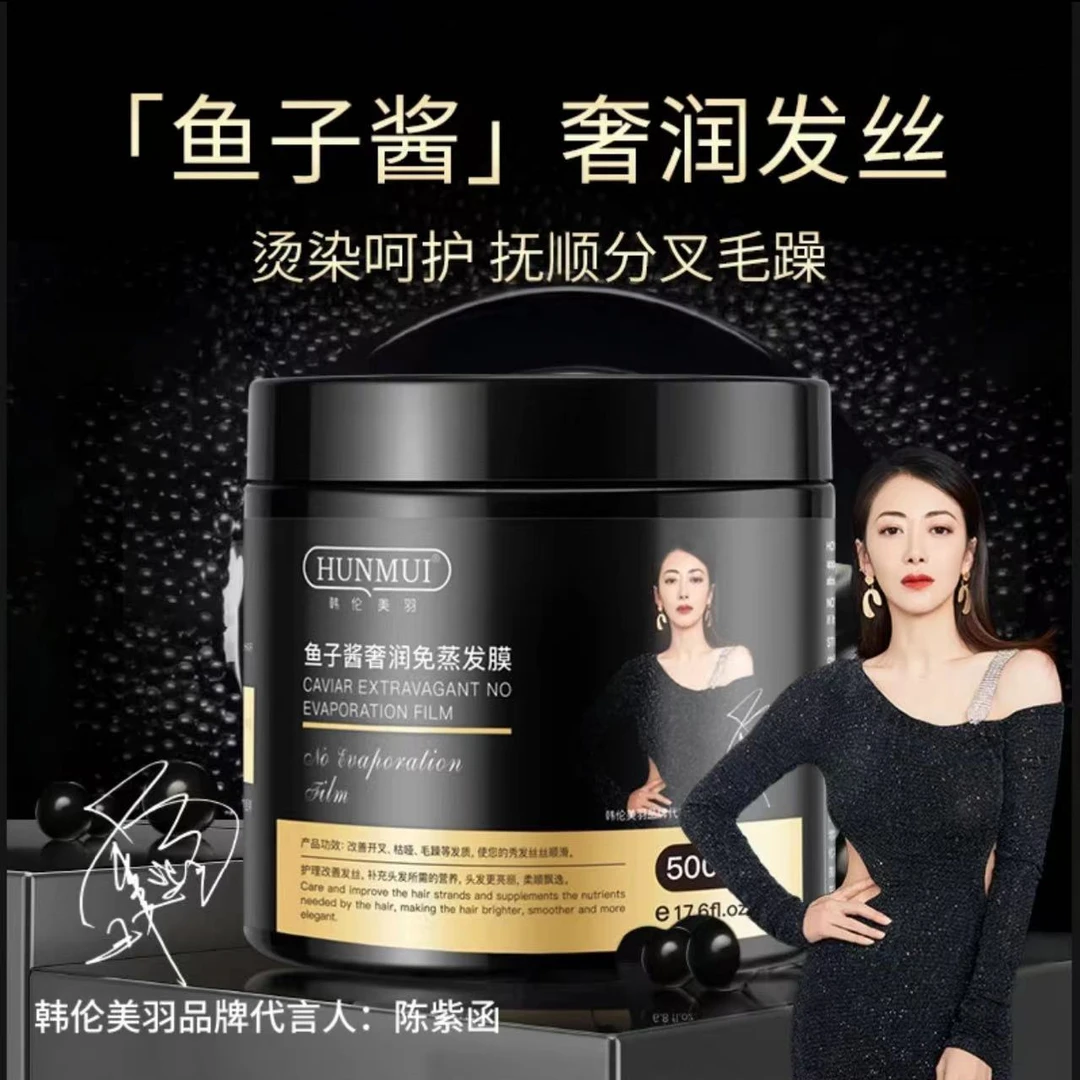韩伦美羽鱼子酱奢润免蒸发膜修护干枯润发多效柔顺发膜500g