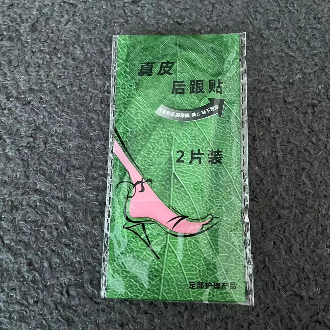 后跟帖 防磨脚防掉跟