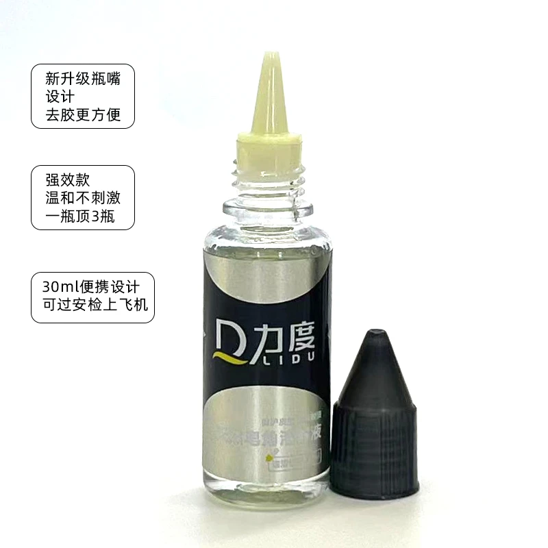 假发专用去胶液浓缩强力去胶液假发除胶液