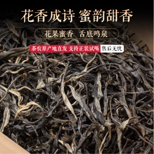 【景迈山古树生茶】 2024年景迈茶农直销古树生茶花果蜜香兰花香