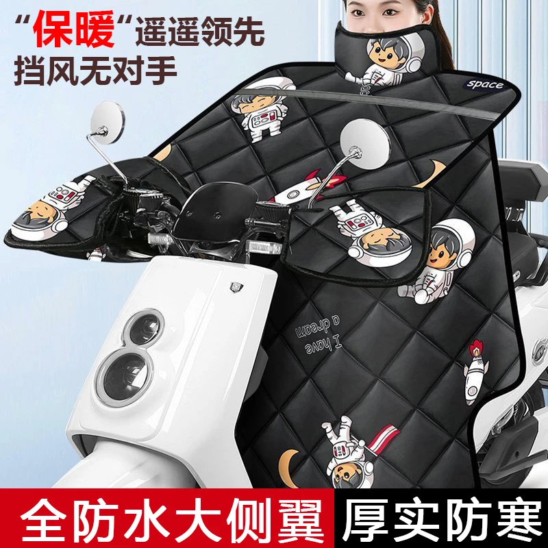 电动车挡风被冬天电瓶摩托车秋冬款四季通用防水防风冬季加绒