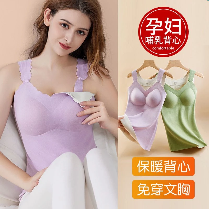 孕妇背心式带胸垫上衣哺乳吊带保暖孕期加绒产后喂奶打底衫秋冬女