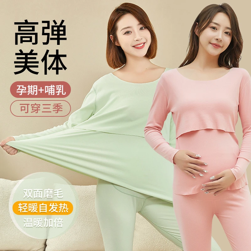 秋冬加绒加厚阳离子保暖内衣孕妇套装秋衣秋裤哺乳喂奶保暖居家服