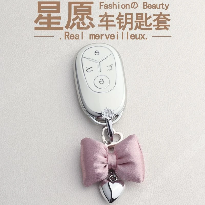 适用于吉利星愿钥匙套2024款专用星愿自由探索版汽车用品套包壳扣