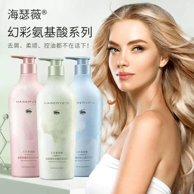 海瑟薇氨基酸洗头膏护沐去屑控油蓬松祛屑强韧洗发水护发乳沐浴露