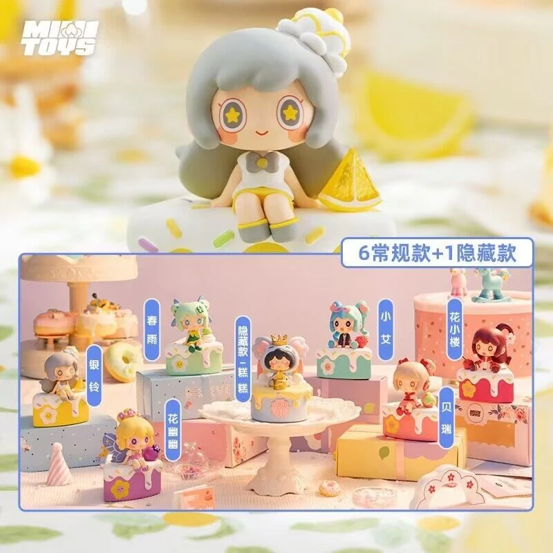 【拆盒】 迷你世界少女团MINI甜心蛋糕系列儿童可爱女生潮流盲盒