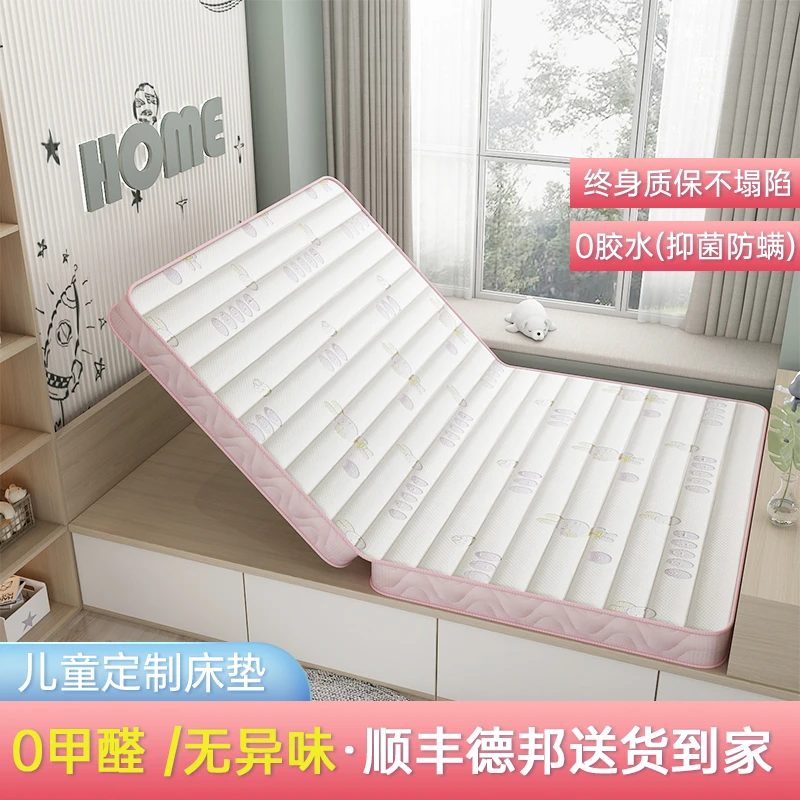 森林雅苑环保儿童床垫乳胶榻榻米垫子加厚黄麻椰棕家用可折叠定做