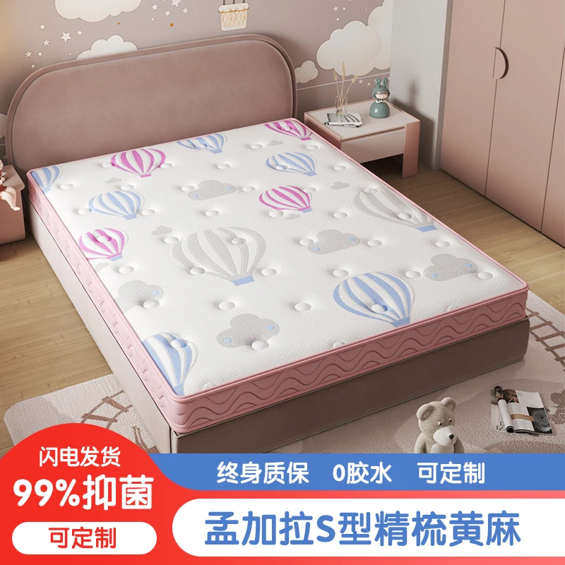 家用精细S型黄麻床垫儿童偏硬护脊1.8m椰棕乳胶折叠定制榻榻米垫