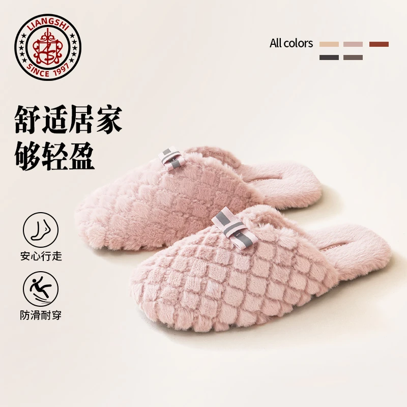 秋冬新款菱纹格冬拖居家情侣防滑蝴蝶结装饰衬托少女心家用毛拖女