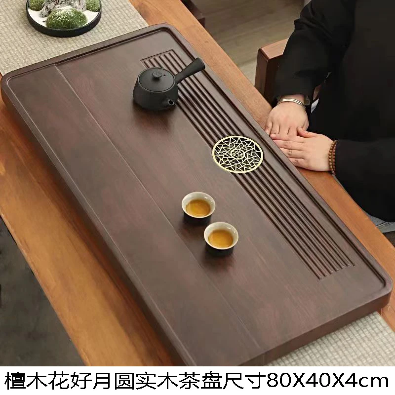 乌檀木整块实木花好月圆茶盘家用新款茶台排水办公室茶具茶海套装