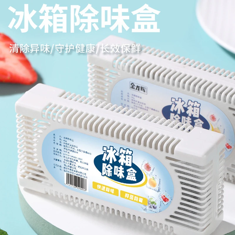 【9.9元5盒】家用冰箱除味剂活性炭包除臭味异味除味盒冰箱除臭剂
