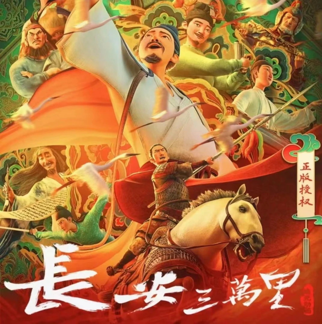 【拆盒】中果文创 长安三万里集换式卡牌收藏