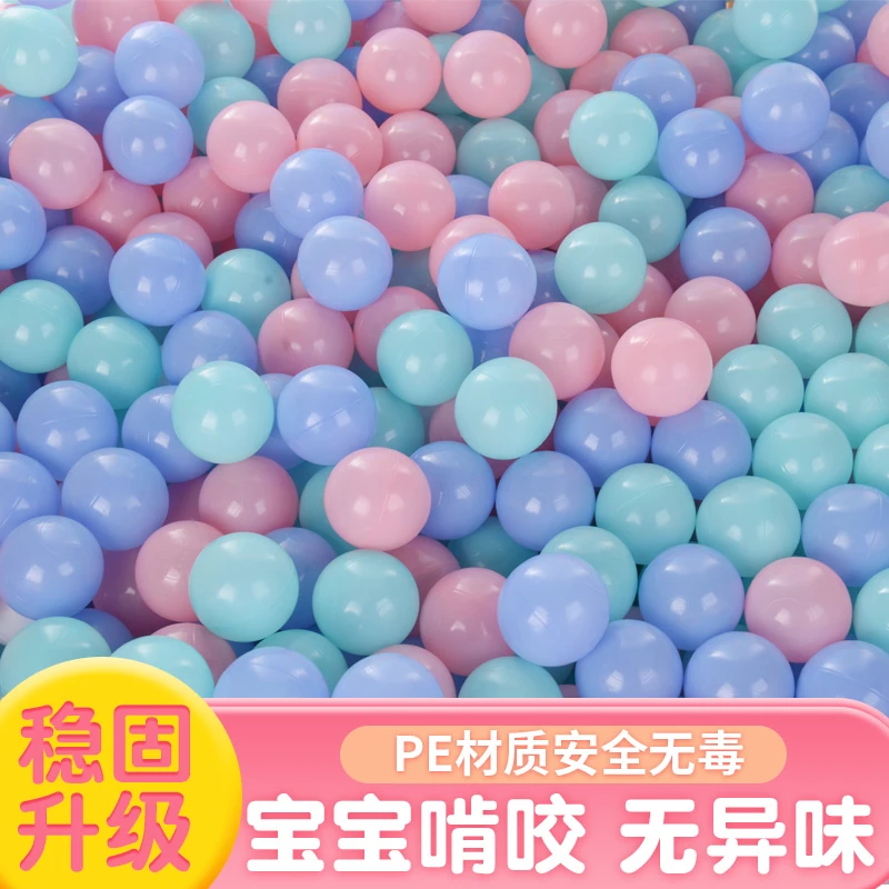 【20个】海洋球加厚无毒无味婴儿童乐园游乐场玩具宝宝彩色波波球