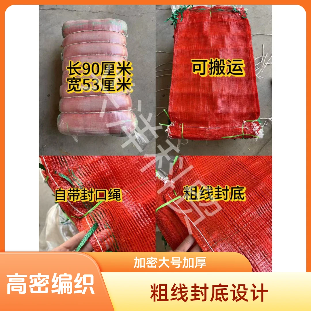 玉米专用网袋编织袋土豆西瓜蒜洋葱地瓜水果网袋尼龙加密大号加厚