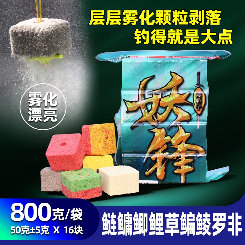 爆护饵海竿钓鱼浮钓鲢鳙底钓鲤鱼野钓翻板钩糠饼黑鸭子鲢鳙方块饵
