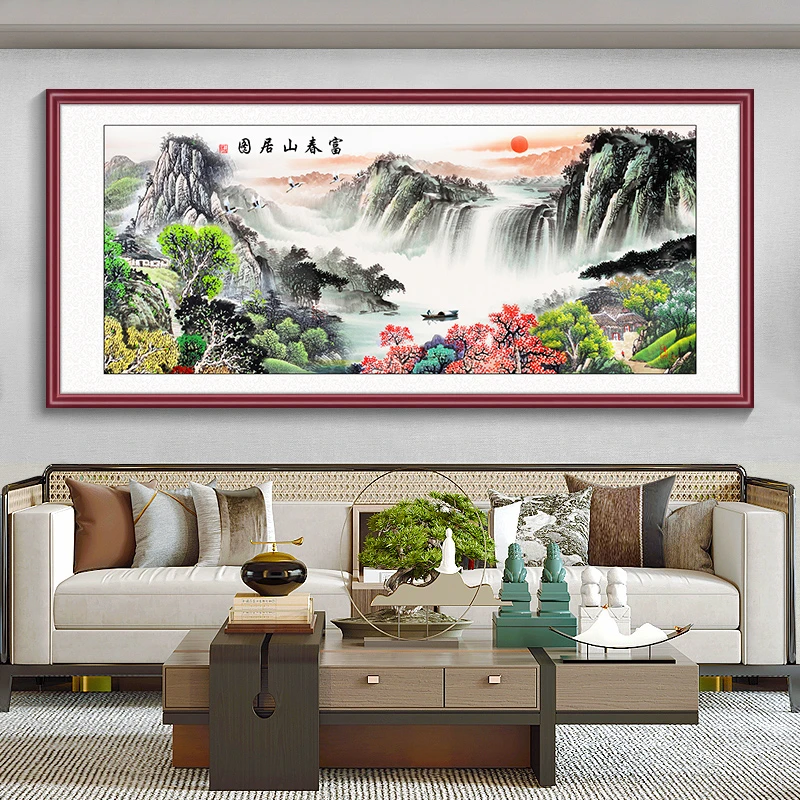 【富春山居图】国画山水画客厅挂画大气办公室装饰画沙发背景墙壁画