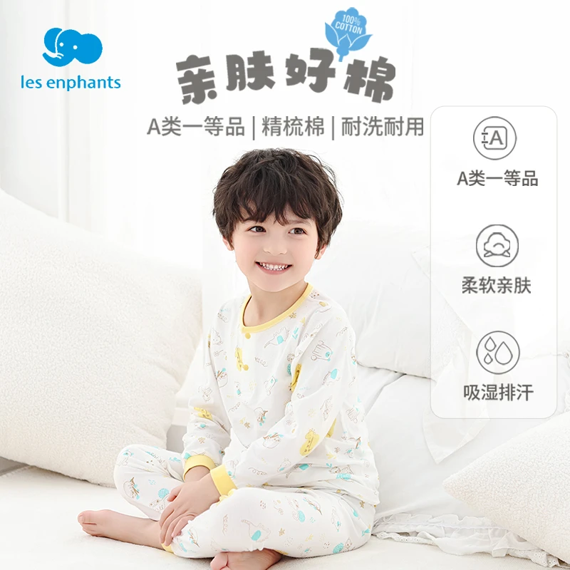 【爆款-精梳棉套装】丽婴房吸湿舒适纯棉儿童柔软亲肤保暖内衣儿童