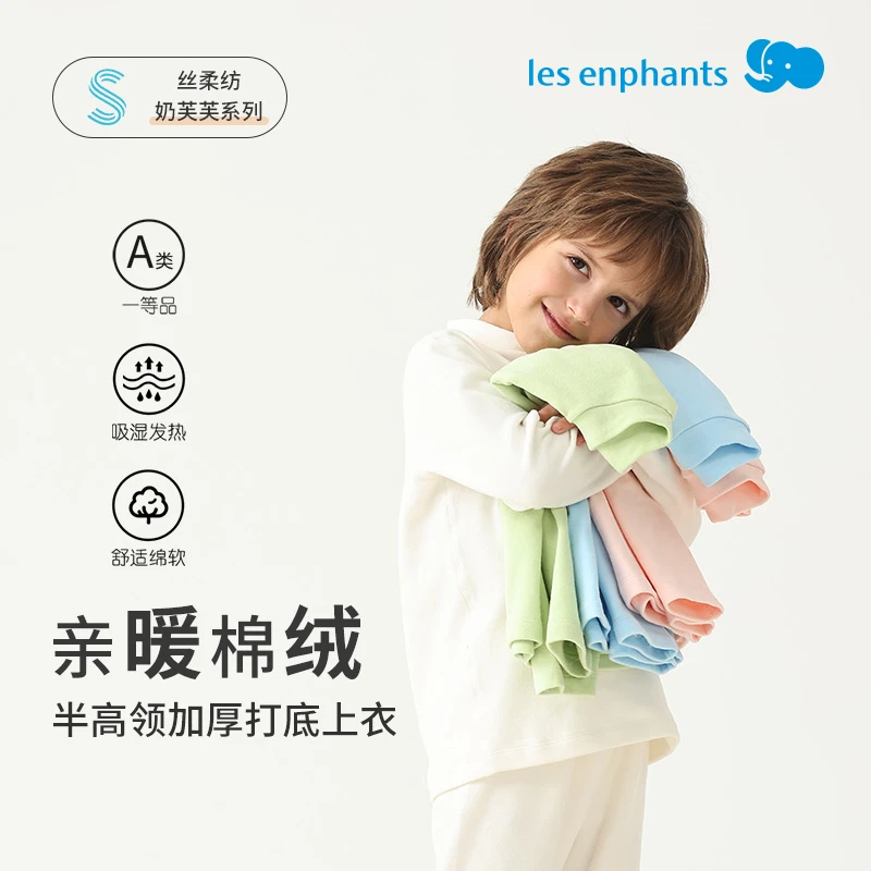 丽婴房儿童长袖T恤打底衫秋冬男童女童纯色百搭宝宝套头衫