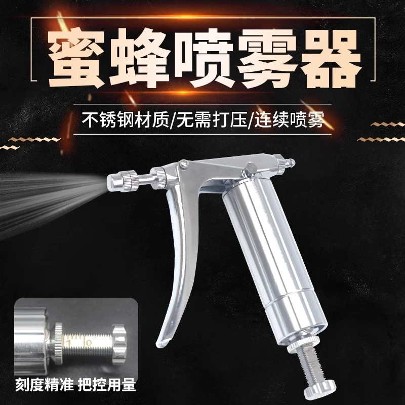 蜂用喷雾器不锈钢雾化喷头手动增压喷水打药养蜂专用蜜蜂工具大全