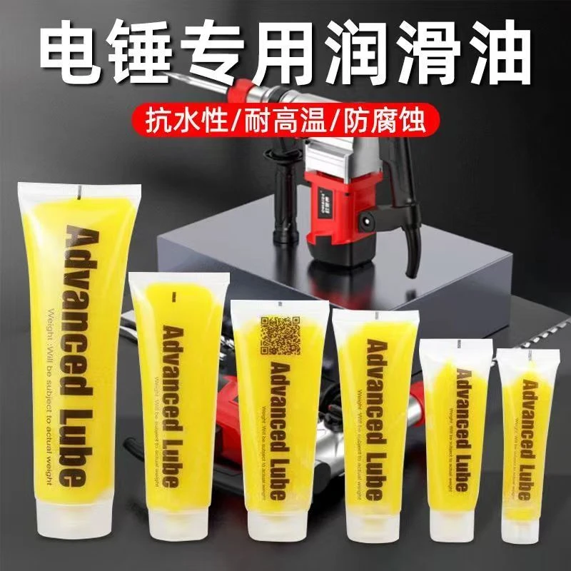 电锤电镐气缸专用油脂黄油润滑油电耐高温冲击钻配件电锤油脂90克