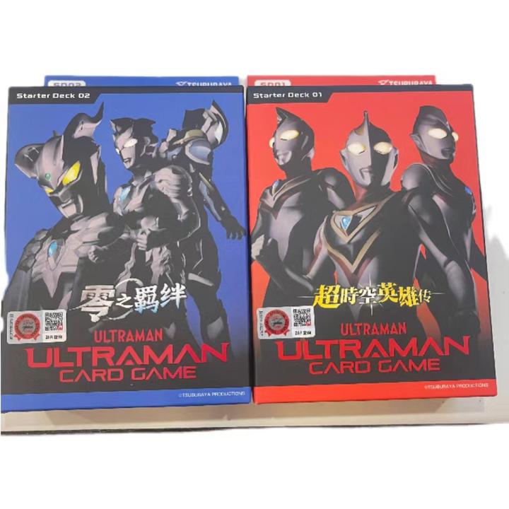 【七夜代拆】简中奥特曼UCG 实体收藏卡盒