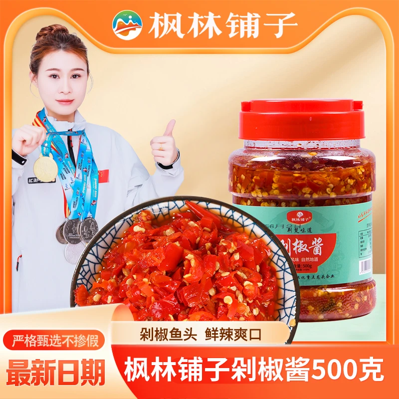 枫林铺子香辣蒜香酱500g家用拌面拌饭调料速食风味酱非川渝风味