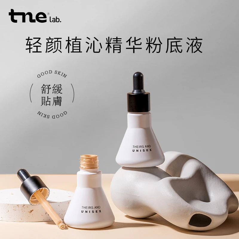 TNE 轻颜植沁精华粉底液 持妆无暇提亮肤色 轻薄控油 亚而不干