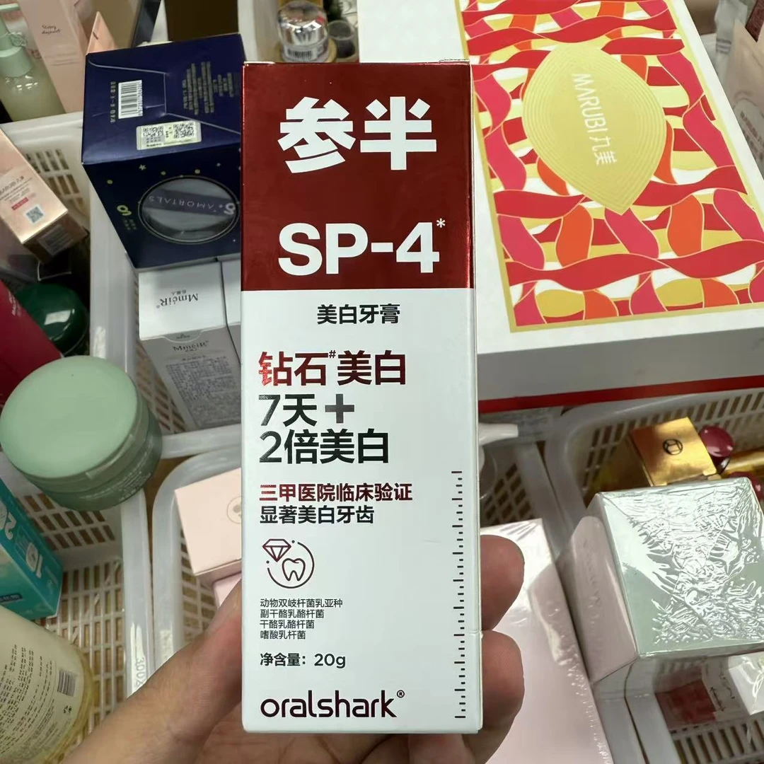 (拍一发四)参半美白牙膏香域茉莉味20gSP4钻石美白牙膏