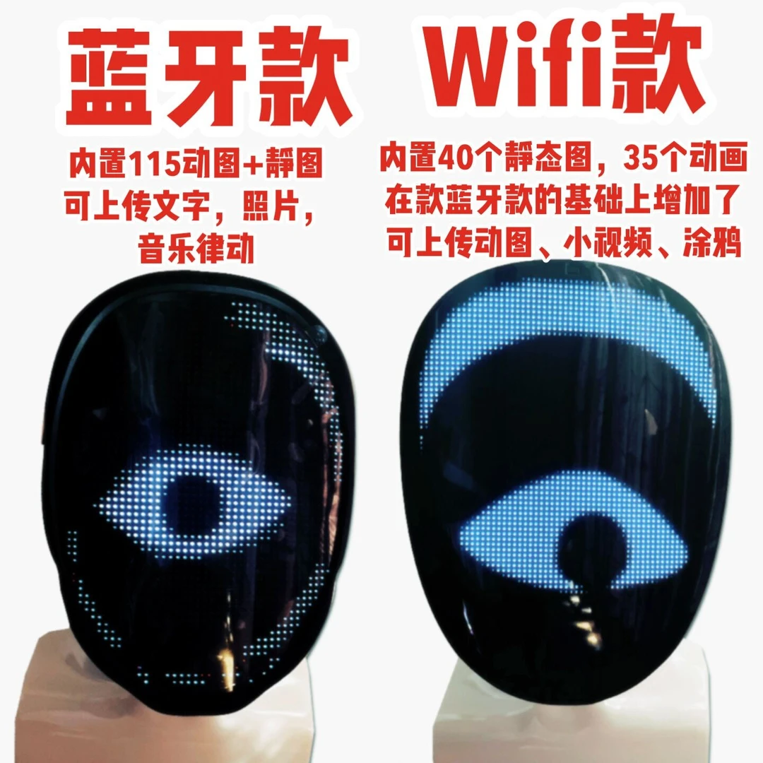 电子发光面具可上传gif表情包Cos厨师地狱客栈亚当帅气道具