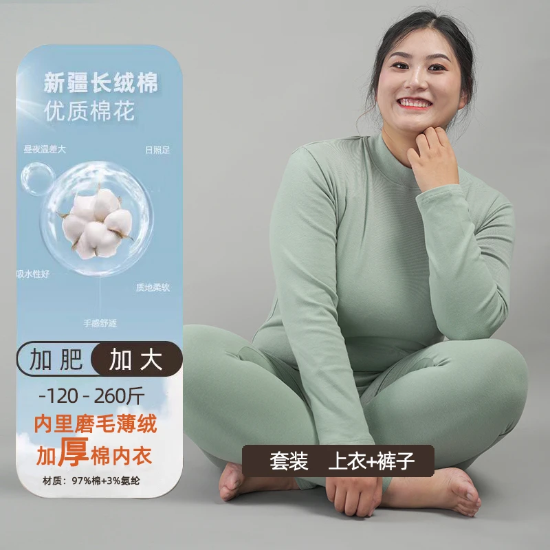大码秋衣秋裤半高领加厚薄绒棉加肥加大胖mm保暖内衣套装秋冬季