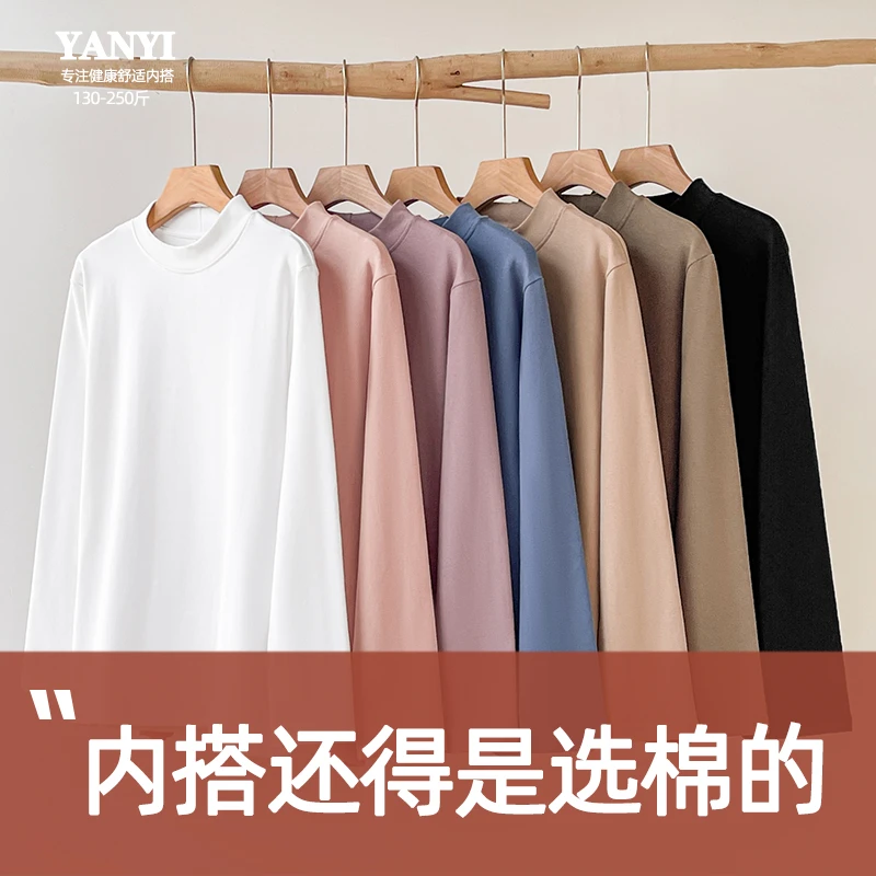 大码女装纯棉秋冬半高领胖mm春秋内搭加肥加大长袖T恤立领打底衫