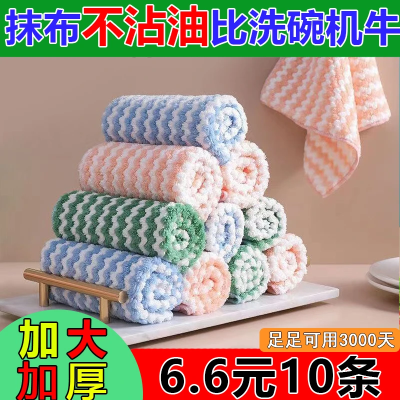 加大加厚25*25锁边【超低6.6元10条】厨房抹布洗碗布百洁布洗碗巾