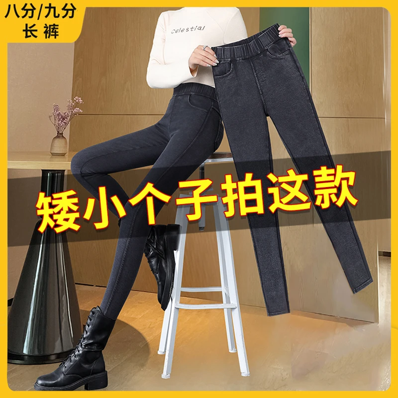 八分小个子烟灰色牛仔打底裤女外穿春秋款高腰显瘦弹力九分小脚裤