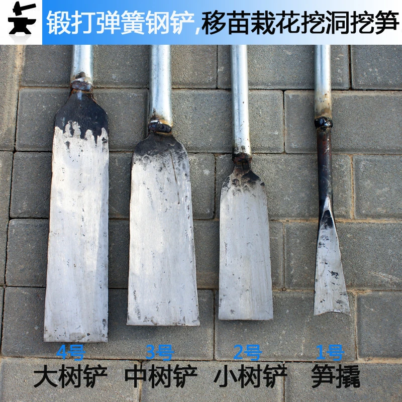 挖笋移苗挖洞栽花工具笋撬翘笋树铲苗木铲户外铲园林铲钢铲锹
