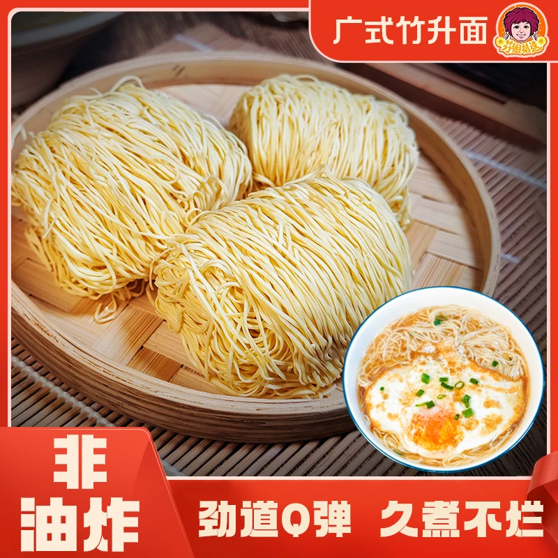 【煲汤日记】全蛋竹升缅/3斤 方便好吃竹升缅(可控)非熟食