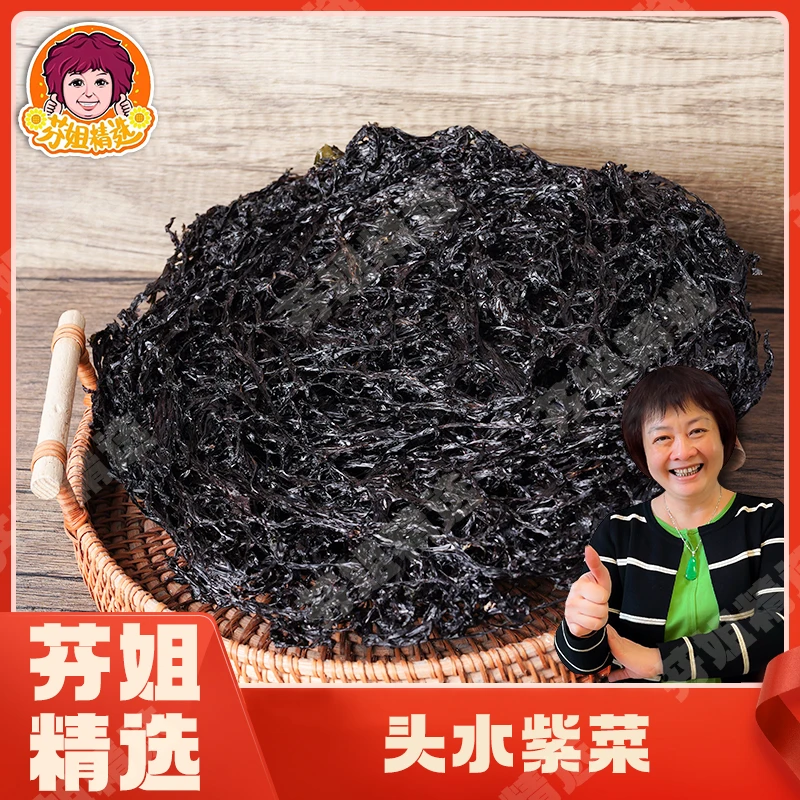 【煲汤日记】 头水紫菜（非桃胶）产地：南澳岛