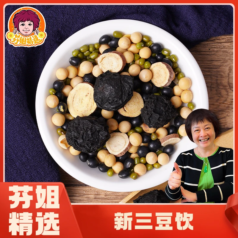 【煲汤日记】三豆饮500g/包