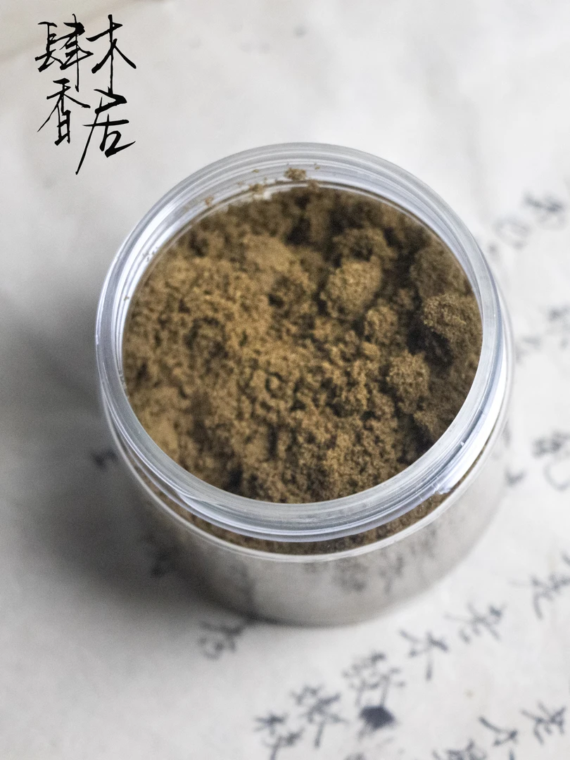 【肆木高货】天然棋楠沉香沉水香粉 醇化老料花蜜甜奇楠粉10克一罐