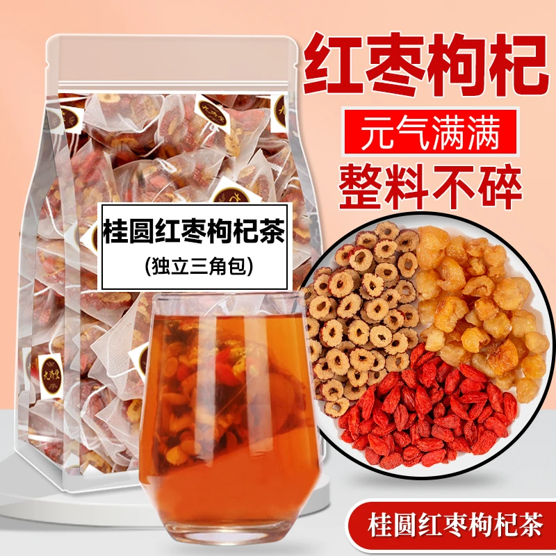 冬天喝暖暖的大姨媽红枣桂圆茶枸杞水女神三宝官方旗舰店黑枣茶氣