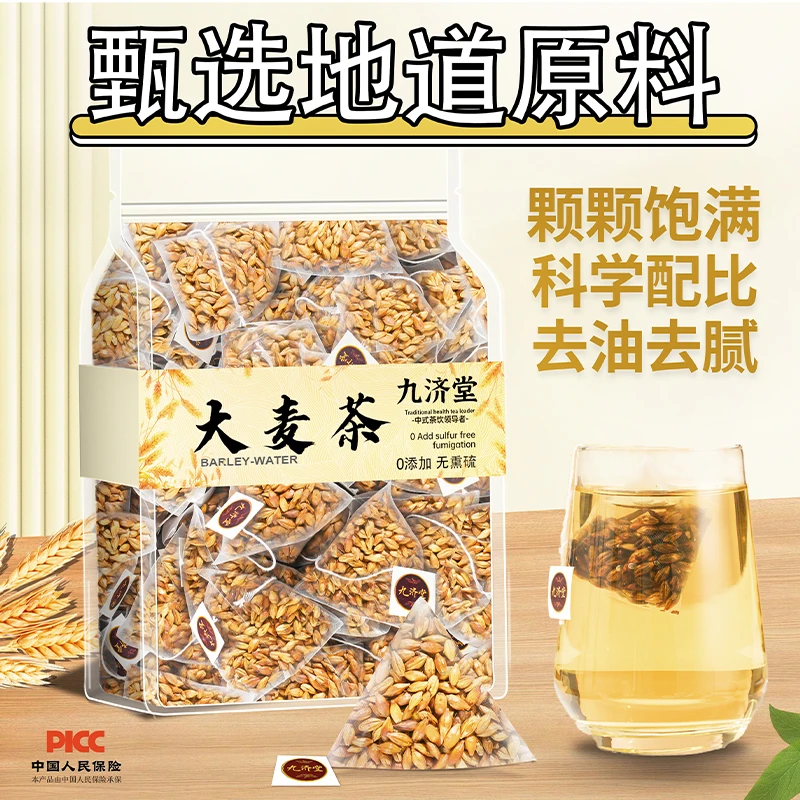大麦茶浓香型产品甄选炒熟大麦天冷暖暖独立小包四季饮用精选好茶