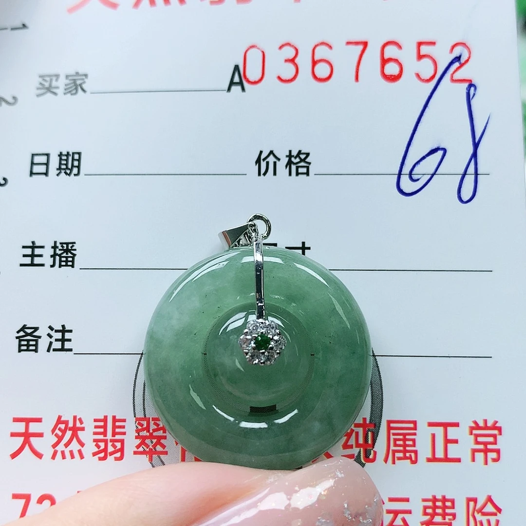 翡翠颈饰未镶嵌111111111