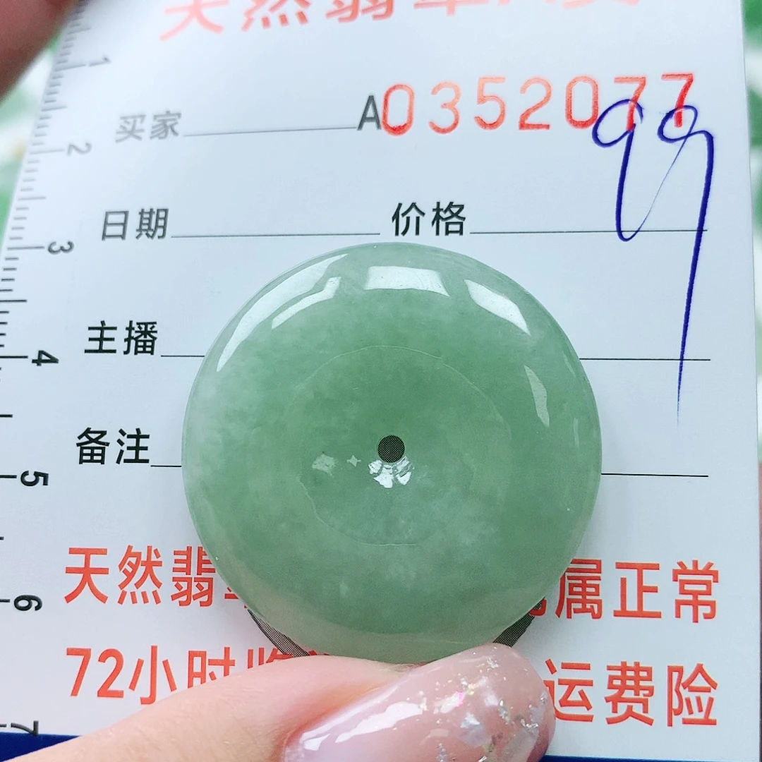 翡翠颈饰未镶嵌11111111111